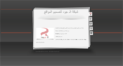 Desktop Screenshot of al-jod.com