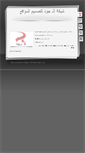 Mobile Screenshot of al-jod.com