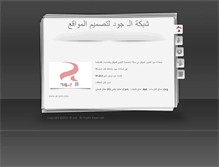 Tablet Screenshot of al-jod.com